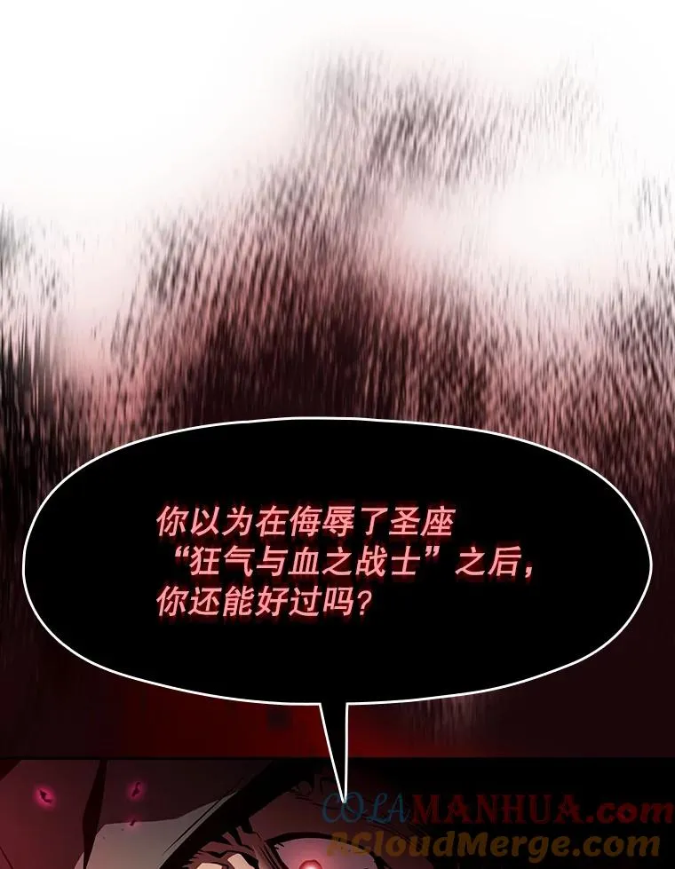 53.圣座的报复 第29页