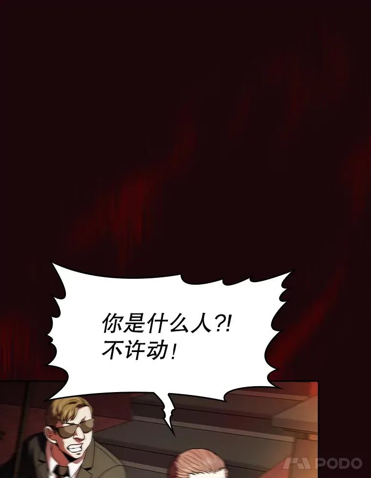 53.圣座的报复 第32页