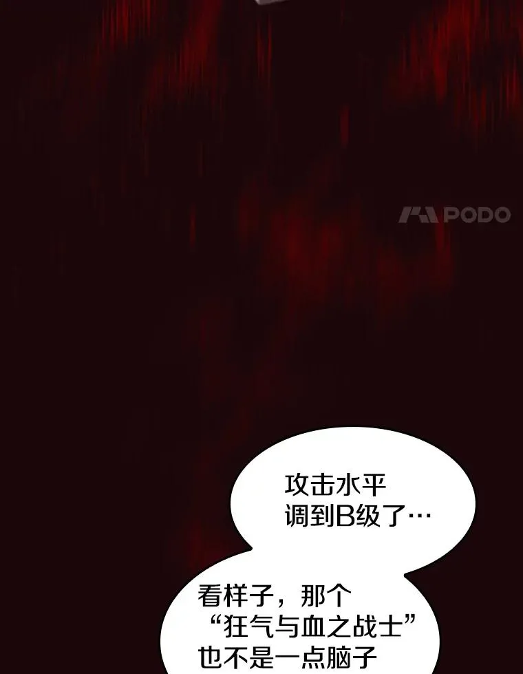 53.圣座的报复 第35页