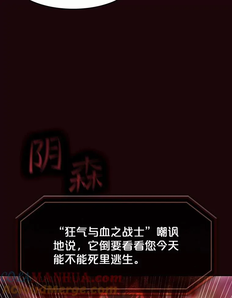 53.圣座的报复 第37页