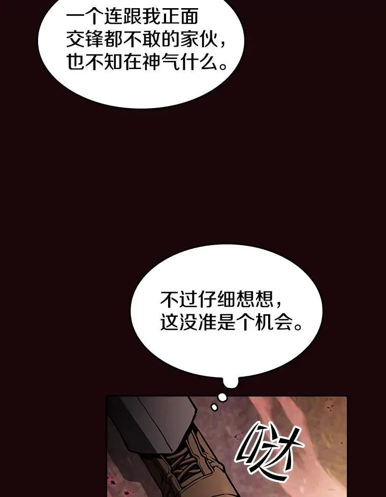 53.圣座的报复 第39页