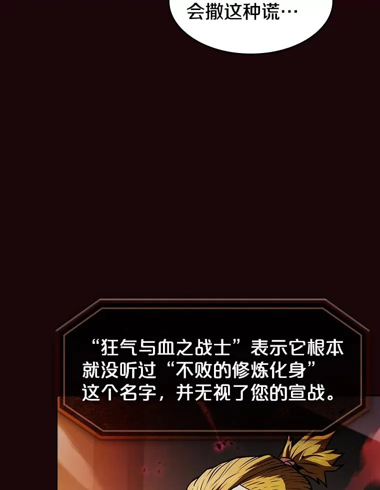 53.圣座的报复 第42页