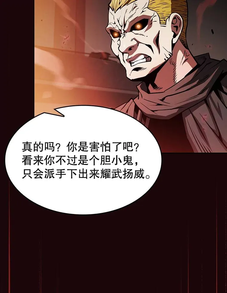 53.圣座的报复 第43页