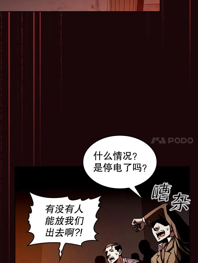 53.圣座的报复 第48页