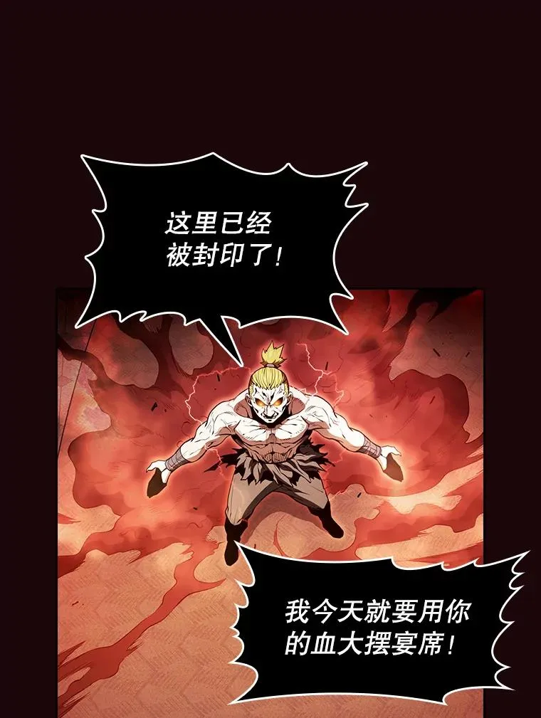 53.圣座的报复 第52页
