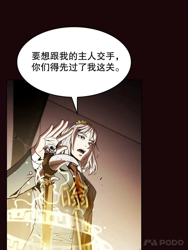 53.圣座的报复 第55页