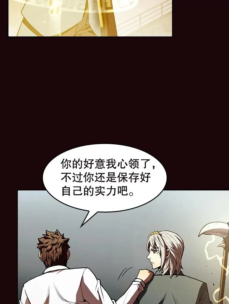 53.圣座的报复 第56页
