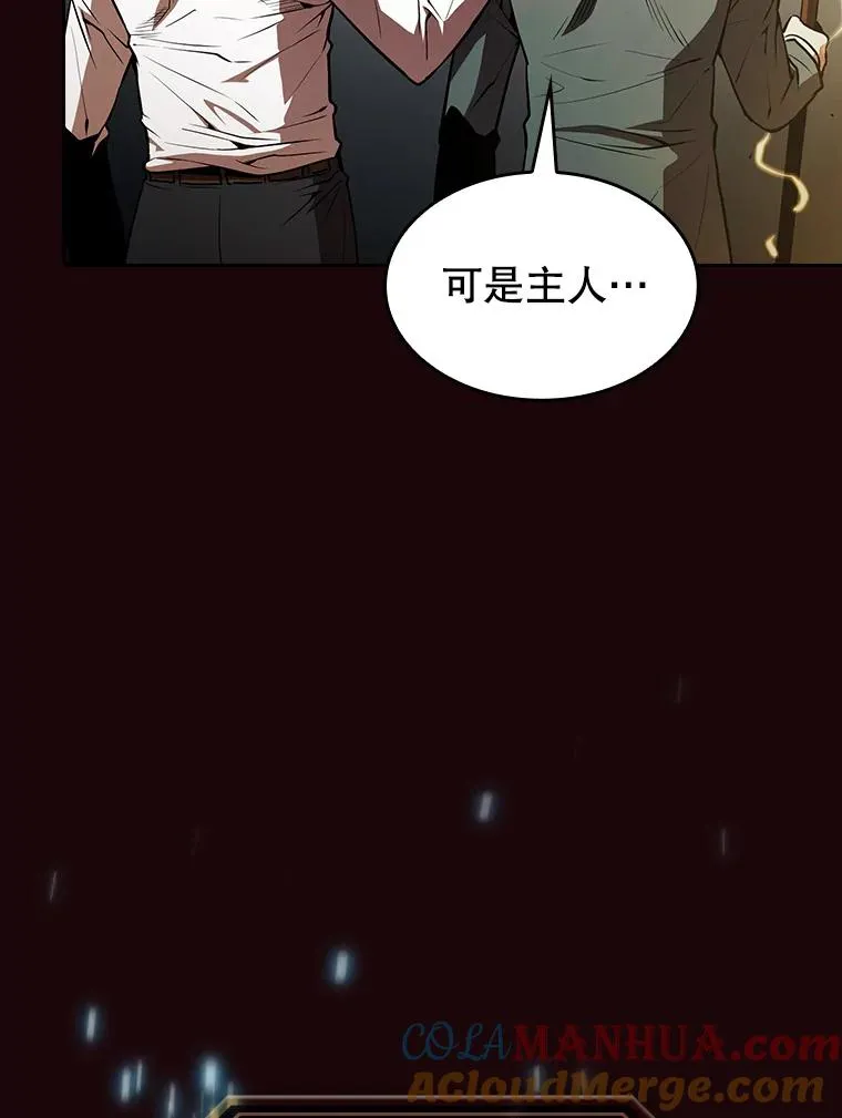 53.圣座的报复 第57页
