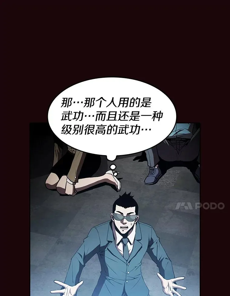 53.圣座的报复 第64页
