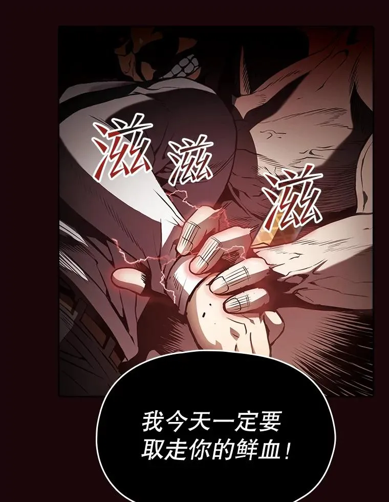 53.圣座的报复 第67页