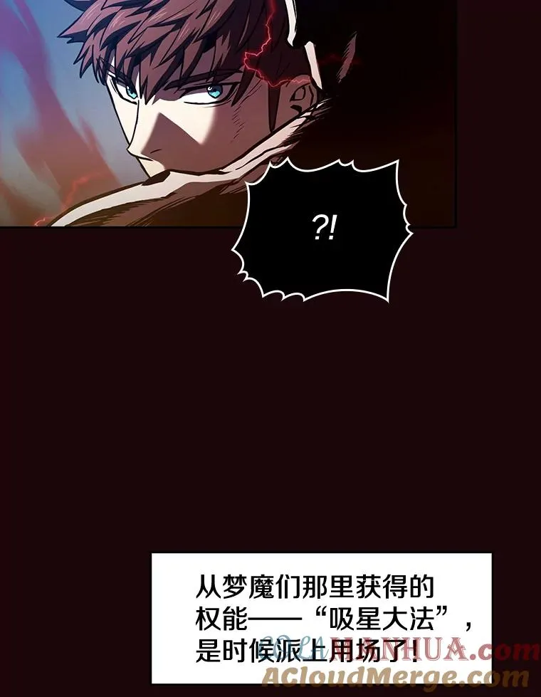 53.圣座的报复 第69页