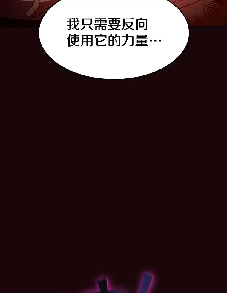 53.圣座的报复 第72页