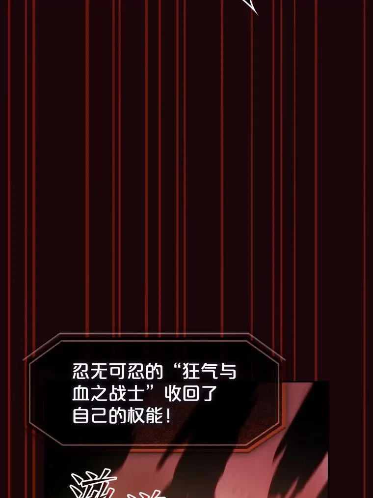 53.圣座的报复 第80页