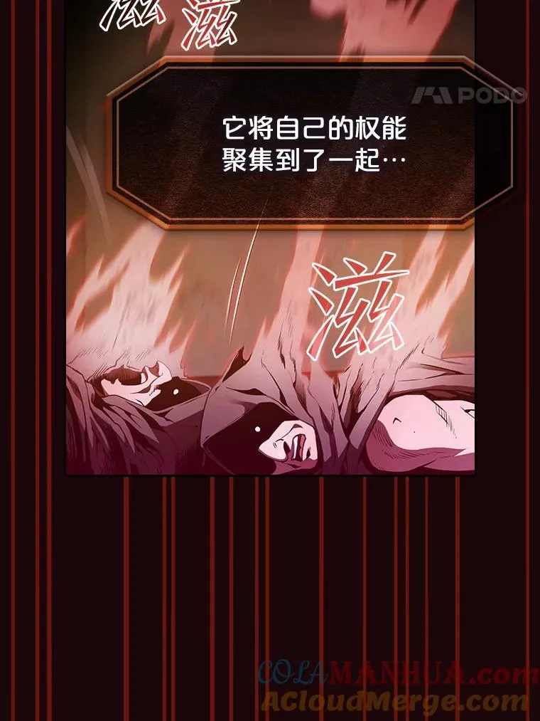 53.圣座的报复 第81页