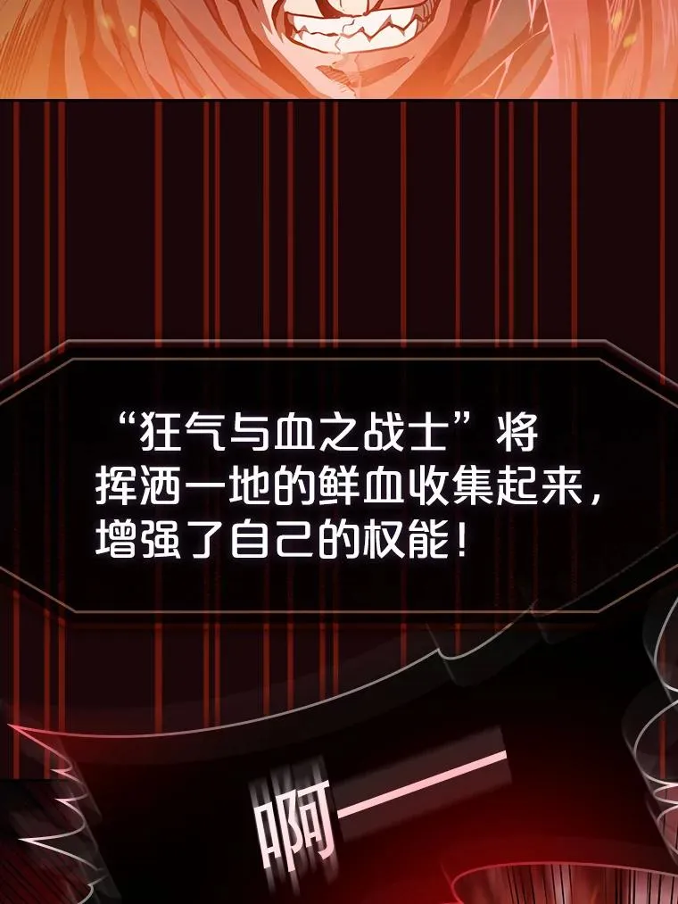 53.圣座的报复 第83页