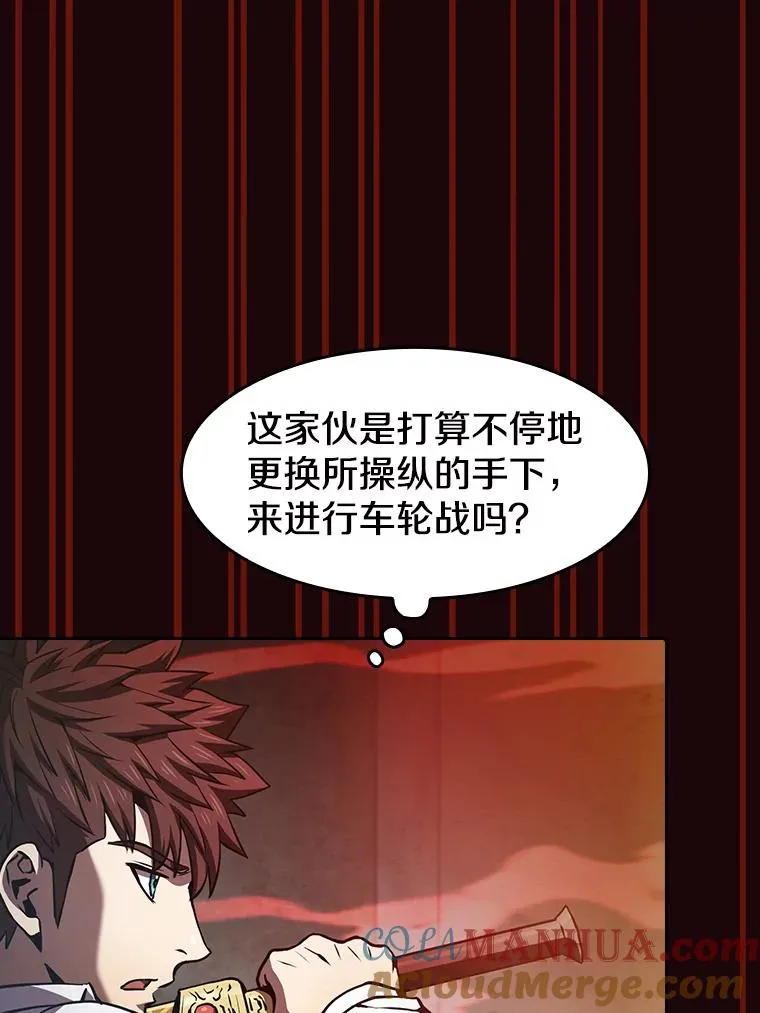 53.圣座的报复 第85页