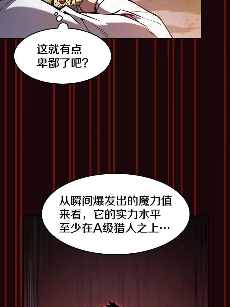 53.圣座的报复 第86页