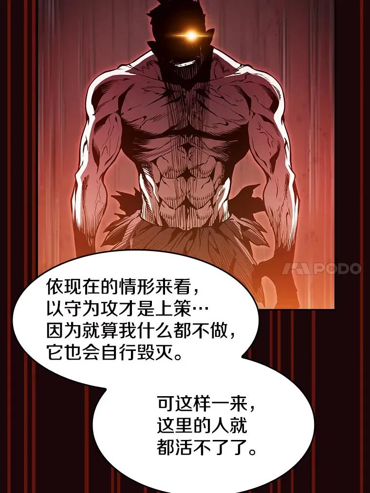 53.圣座的报复 第87页