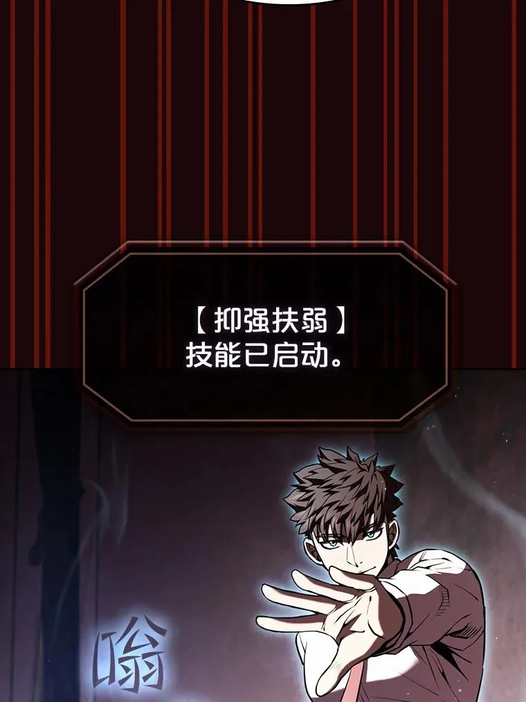 53.圣座的报复 第88页