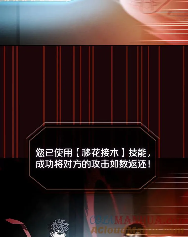 53.圣座的报复 第93页