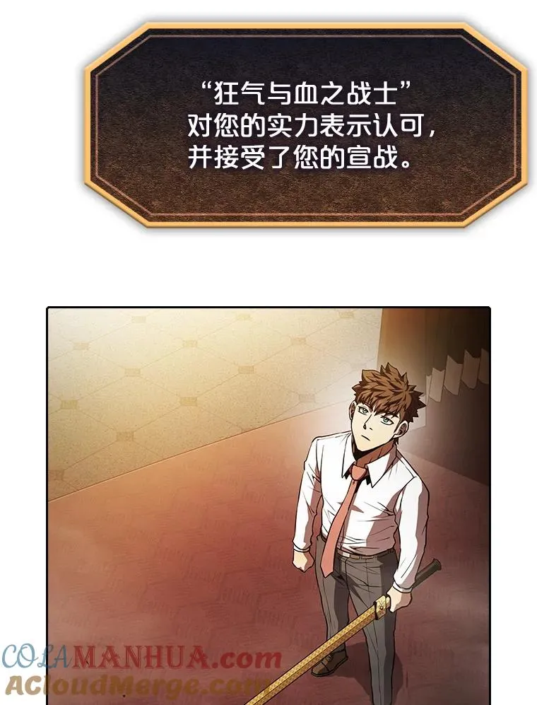 53.圣座的报复 第105页