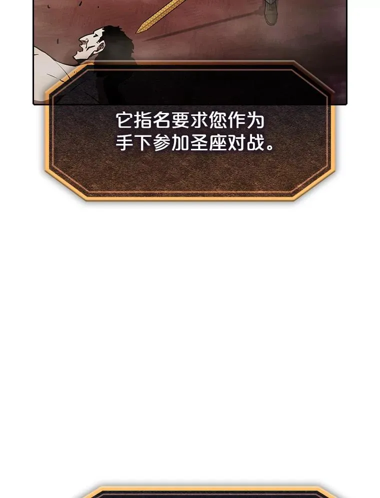 53.圣座的报复 第106页
