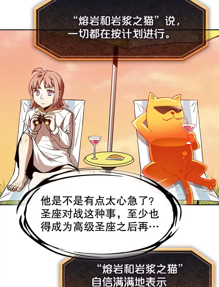 53.圣座的报复 第107页