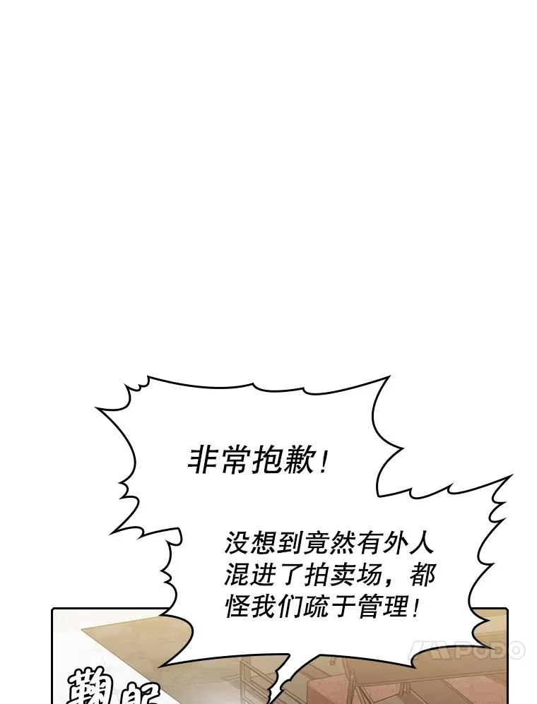 53.圣座的报复 第110页