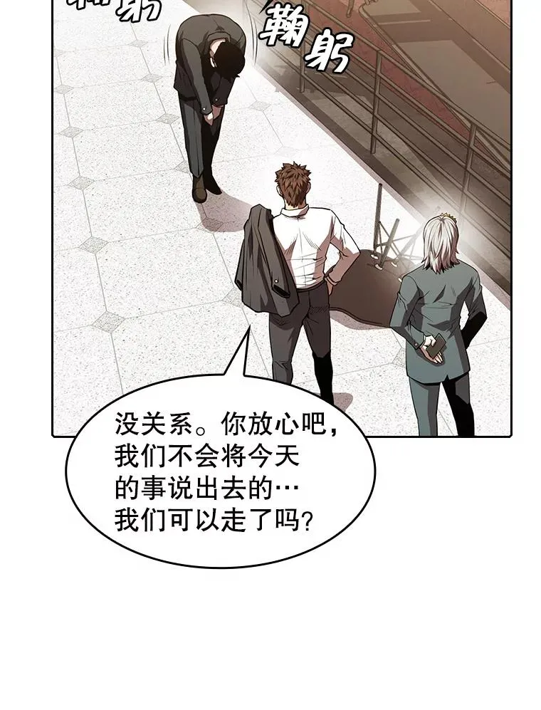 53.圣座的报复 第111页