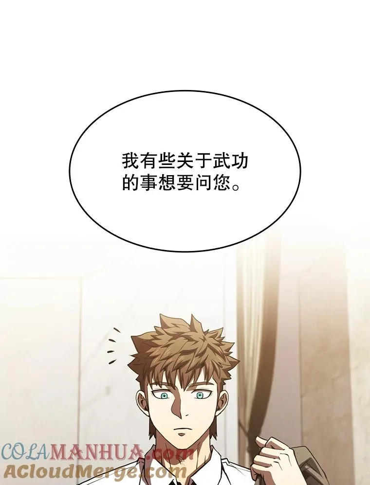 53.圣座的报复 第113页