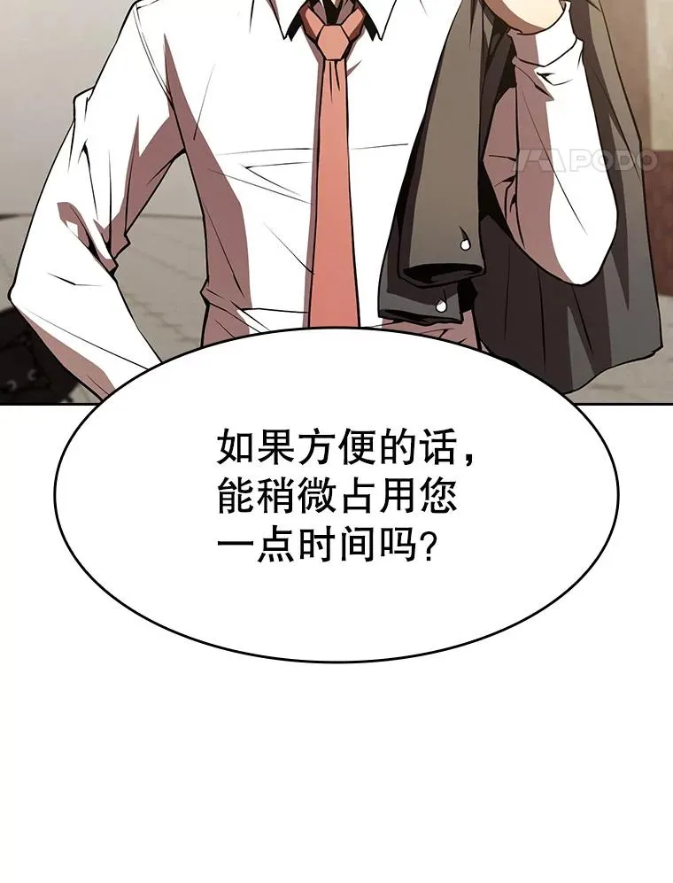53.圣座的报复 第114页