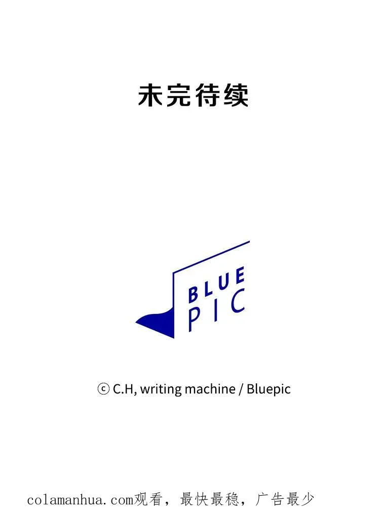 53.圣座的报复 第115页