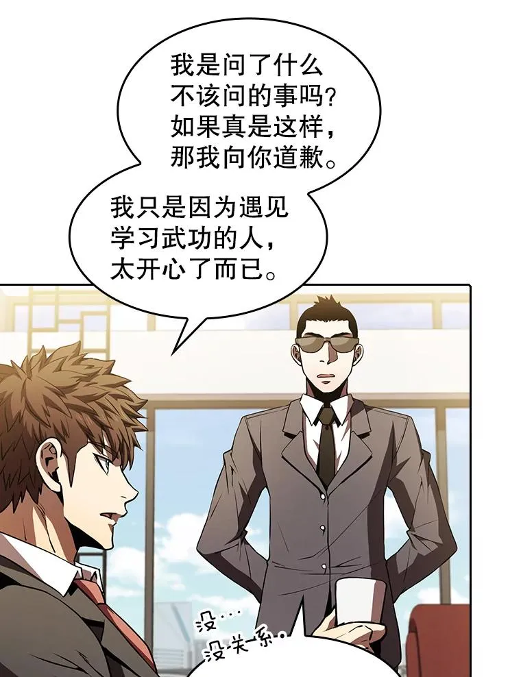 54.亲自上阵 第7页