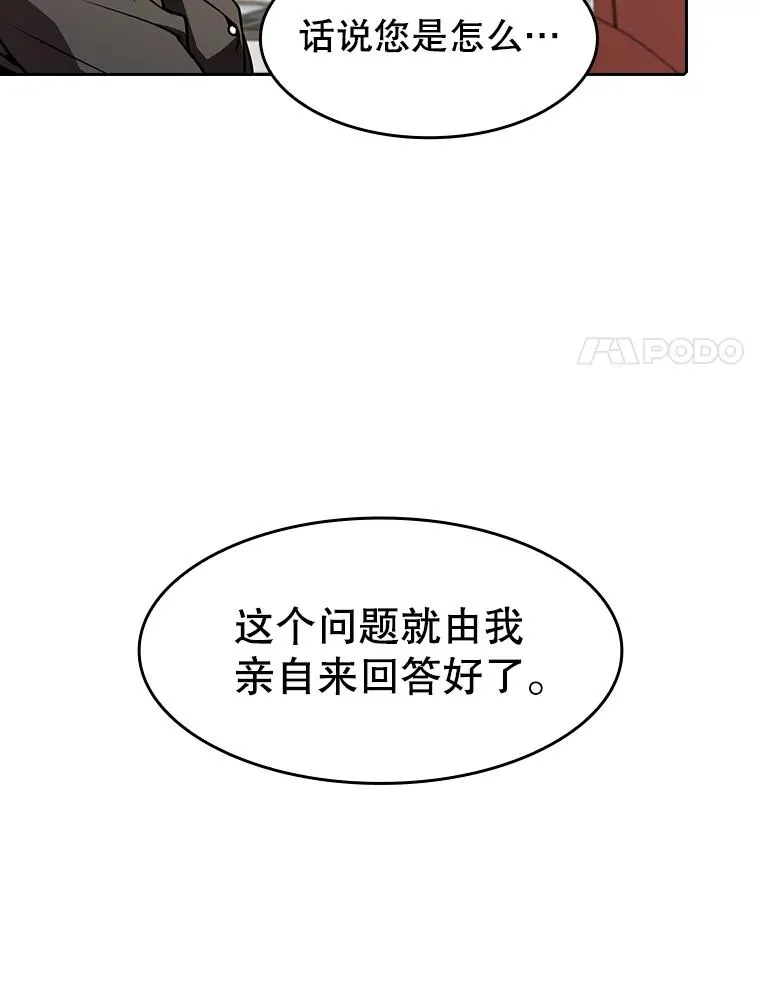 54.亲自上阵 第8页