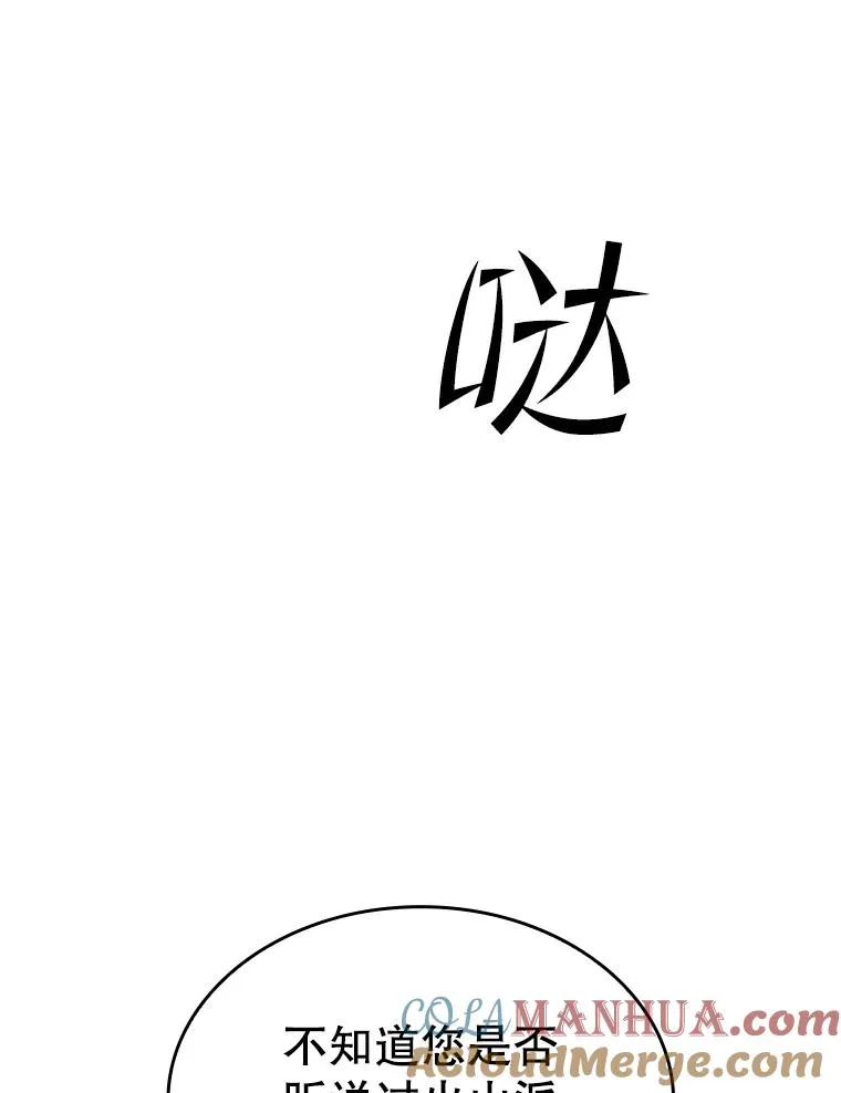 54.亲自上阵 第9页