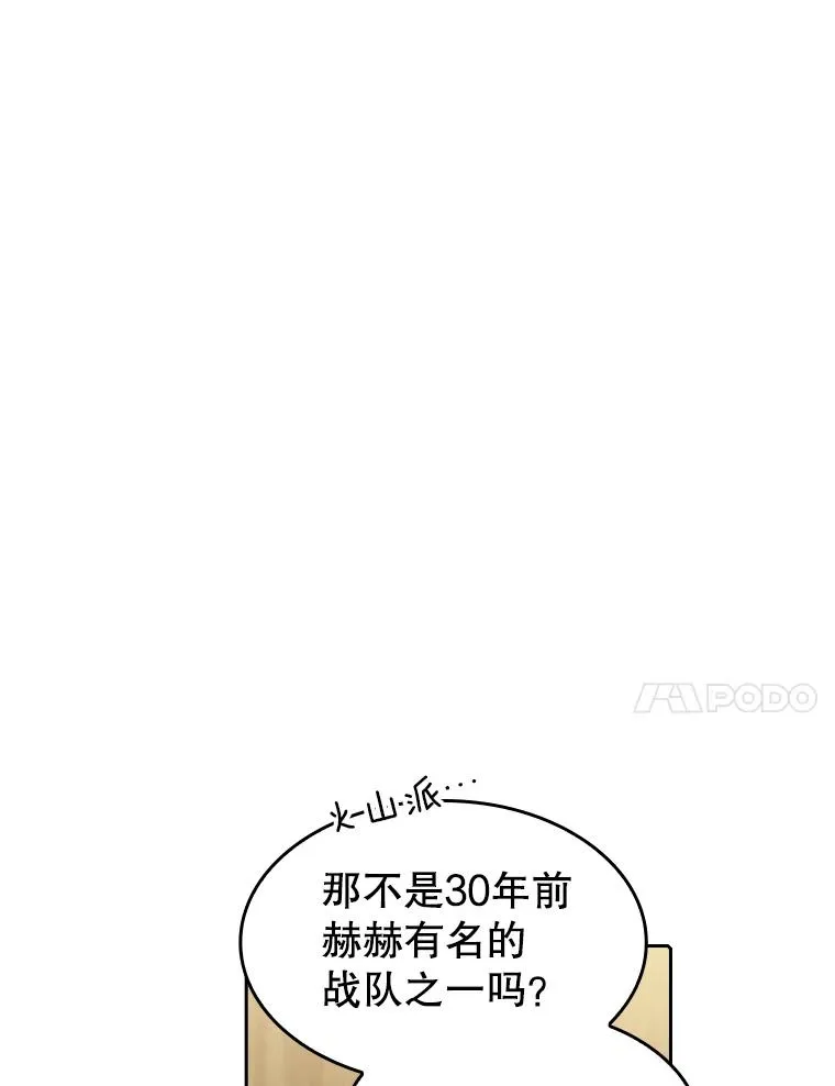 54.亲自上阵 第11页
