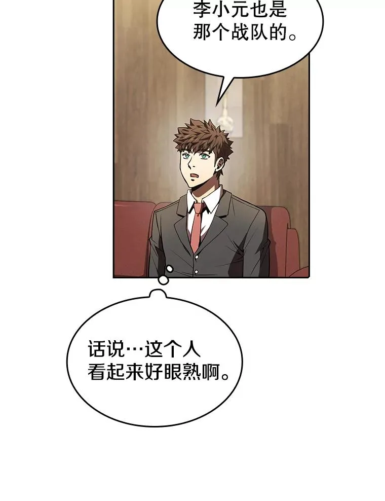 54.亲自上阵 第12页