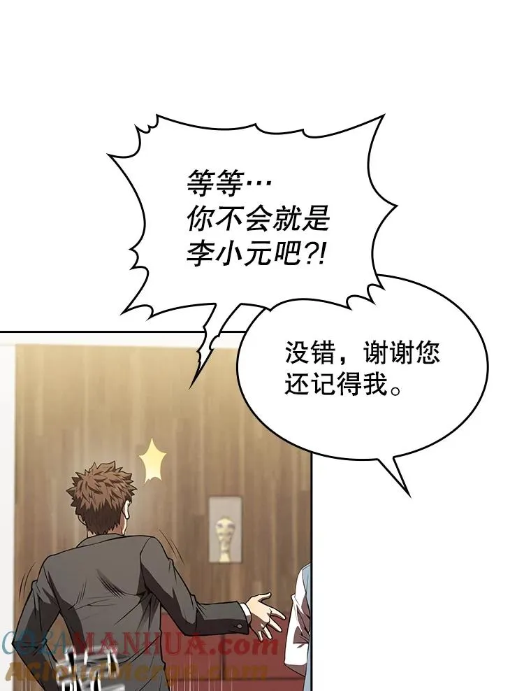 54.亲自上阵 第13页