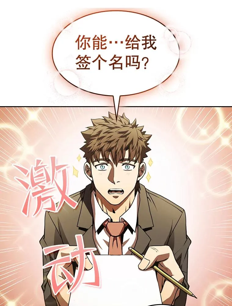 54.亲自上阵 第16页