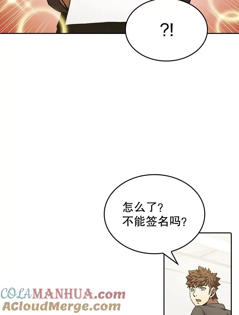 54.亲自上阵 第17页