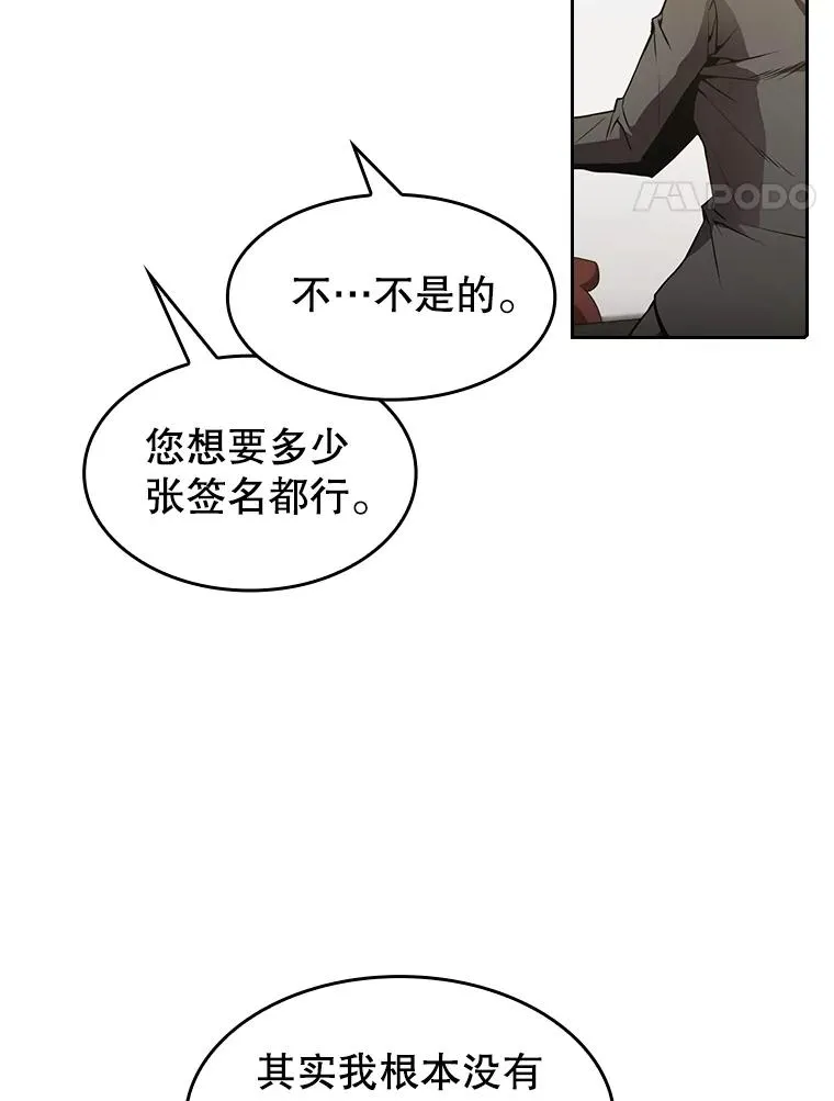 54.亲自上阵 第18页
