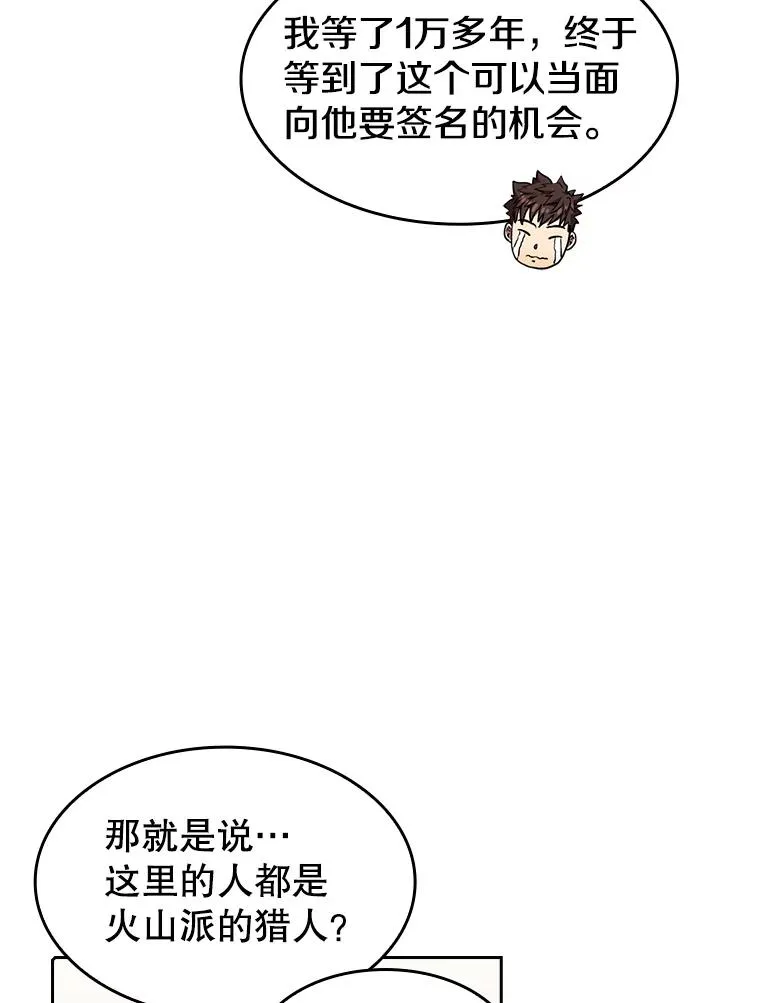 54.亲自上阵 第20页