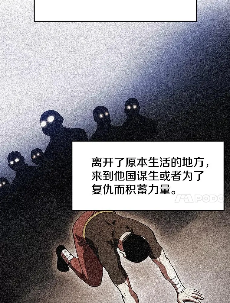 54.亲自上阵 第24页