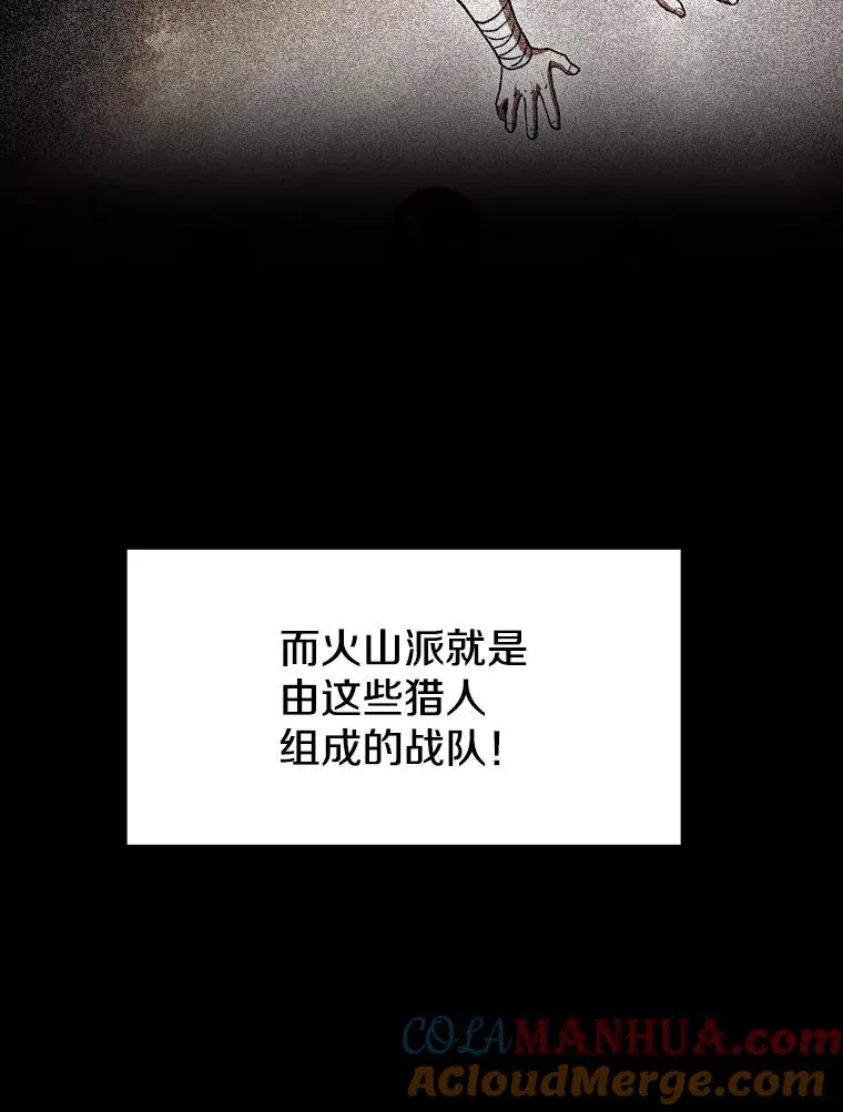 54.亲自上阵 第25页