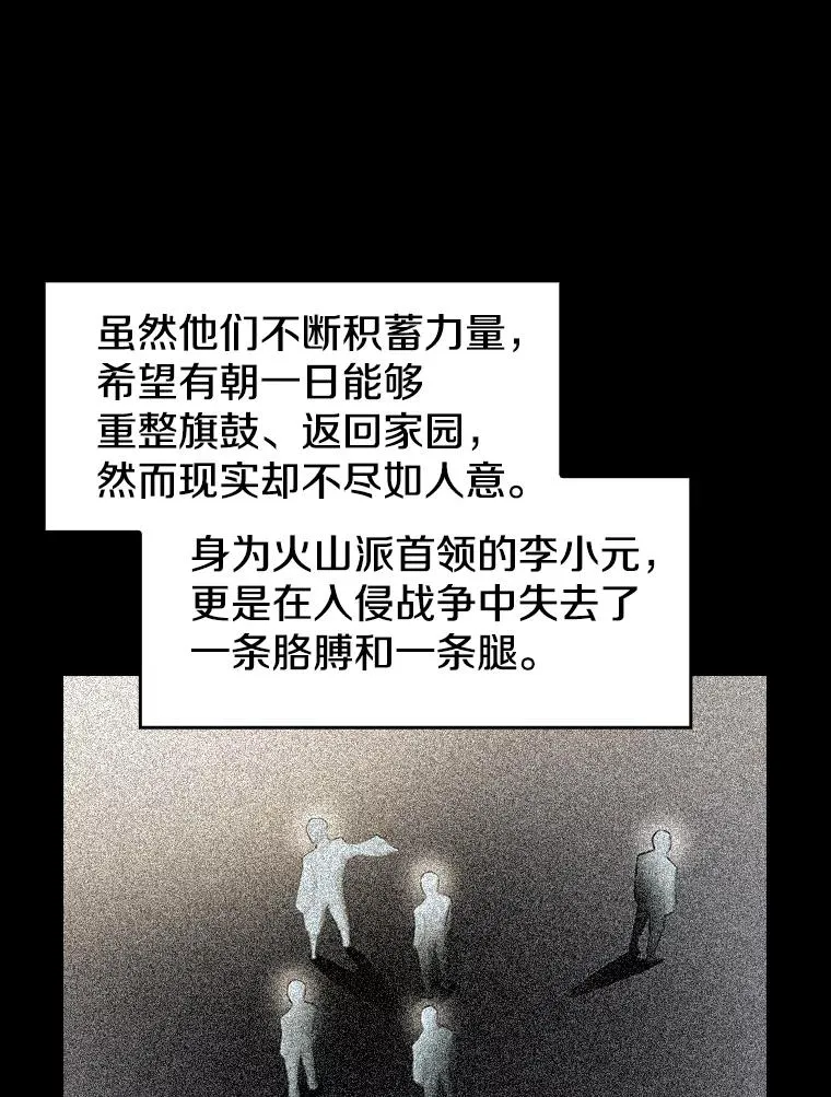 54.亲自上阵 第26页