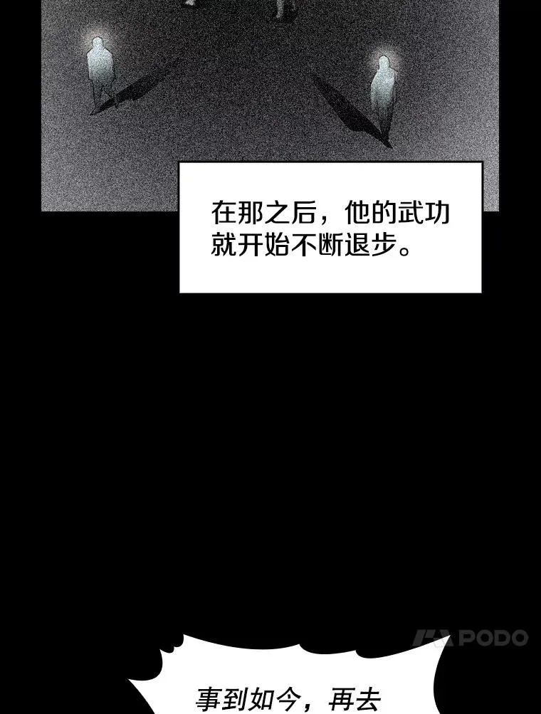 54.亲自上阵 第27页