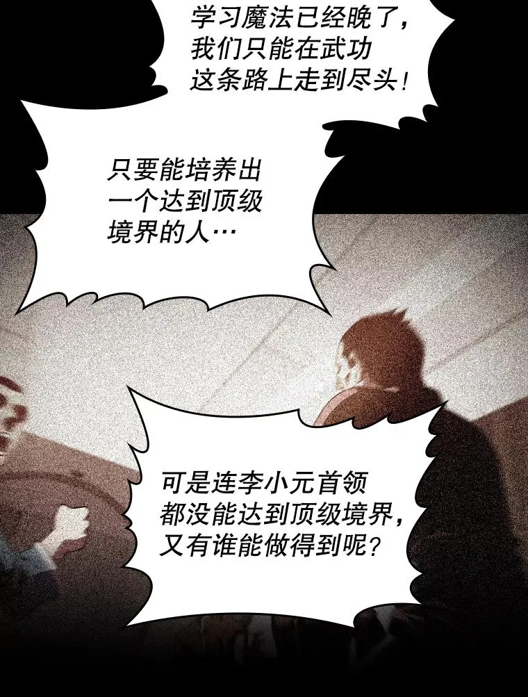 54.亲自上阵 第28页