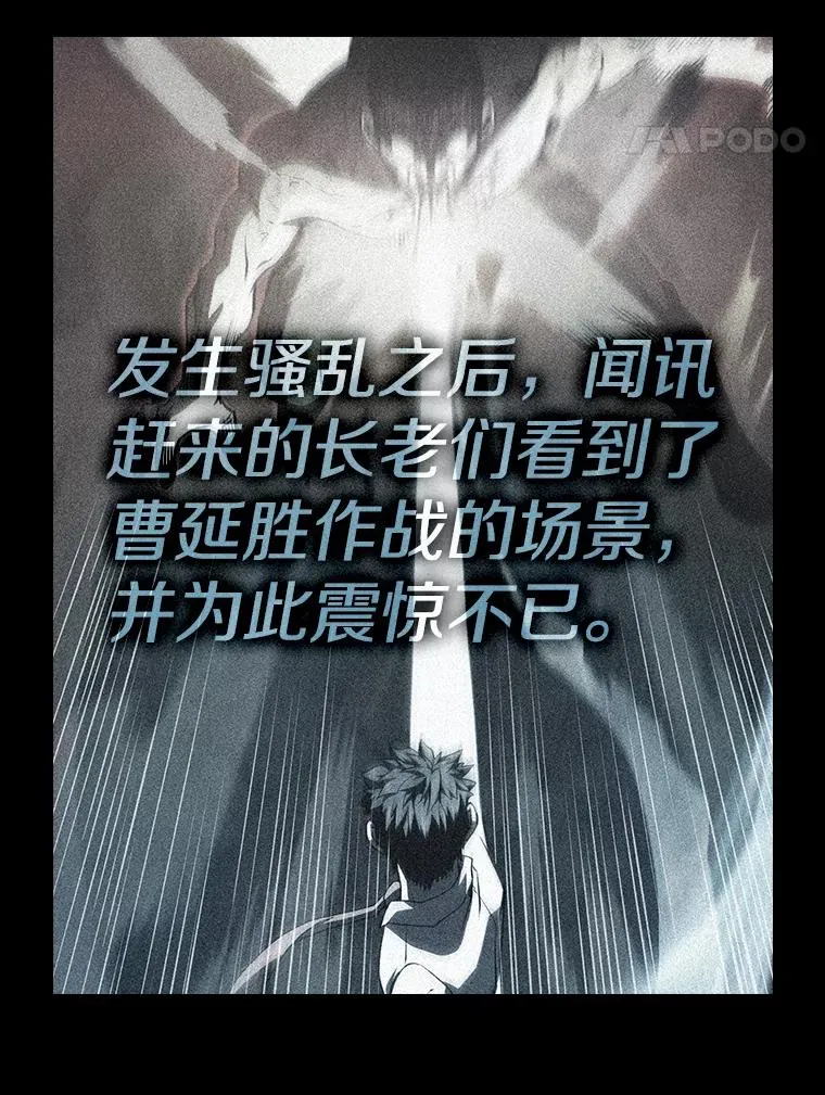 54.亲自上阵 第31页