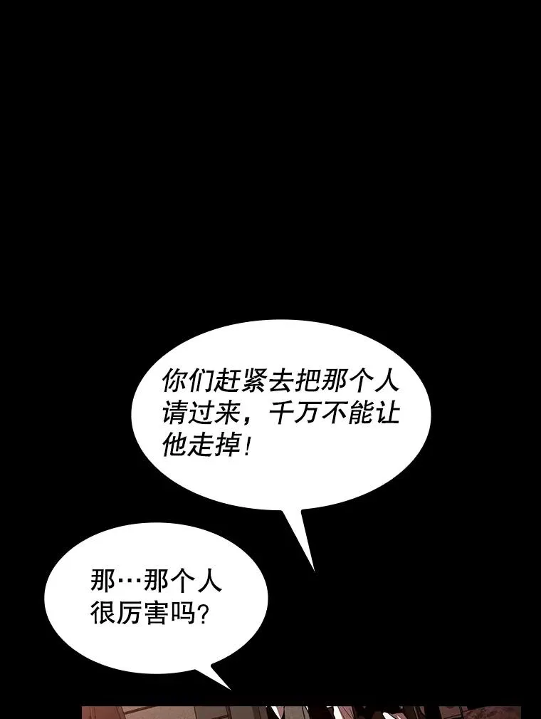 54.亲自上阵 第32页