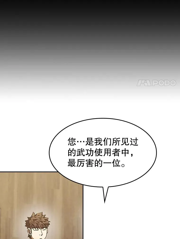 54.亲自上阵 第34页